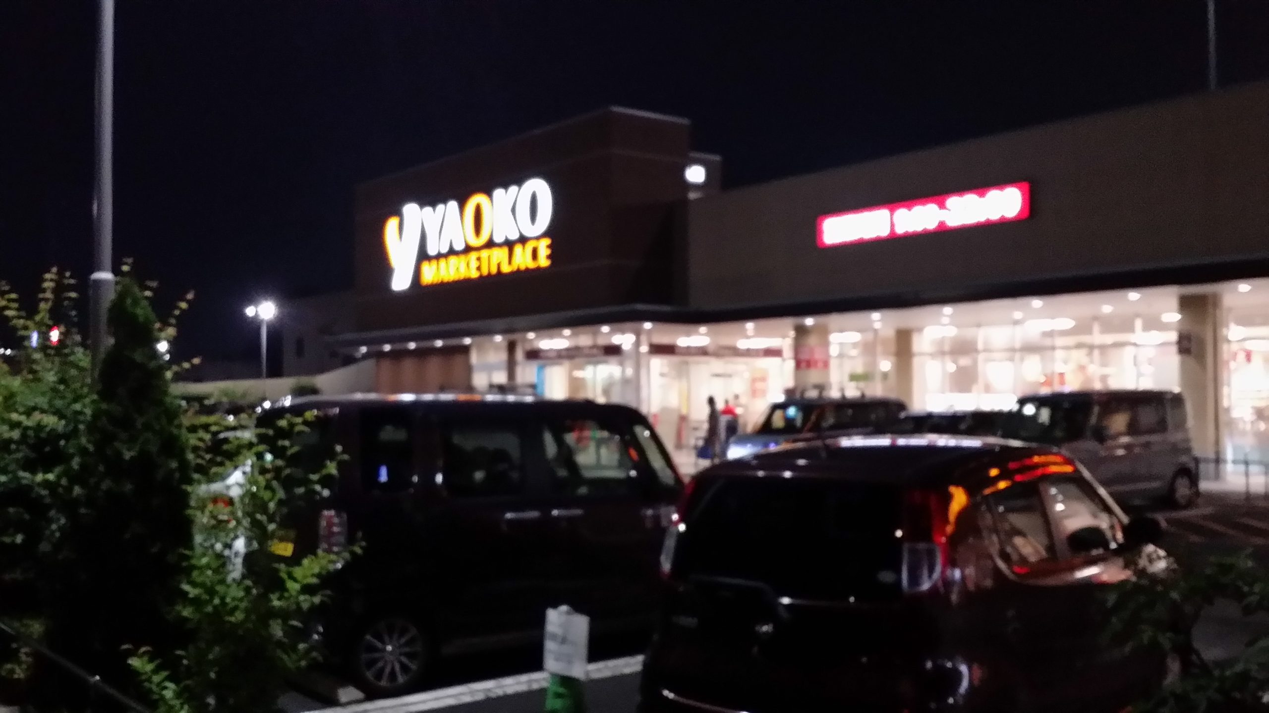 ヤオコーのパワハラ問題まとめ　原因・対策・相談先・離職への影響まで整理する