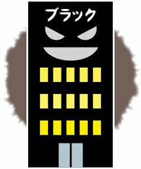 なぜ改善されないのか【組織の沈黙】