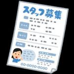 ヤオコーのパート評判はどうなのか？現場の負担感を整理