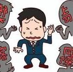 ヤオコー 職場いじめの実態｜なぜ問題は表に出ないのか